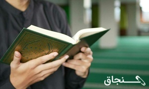 کلاس حفظ قرآن