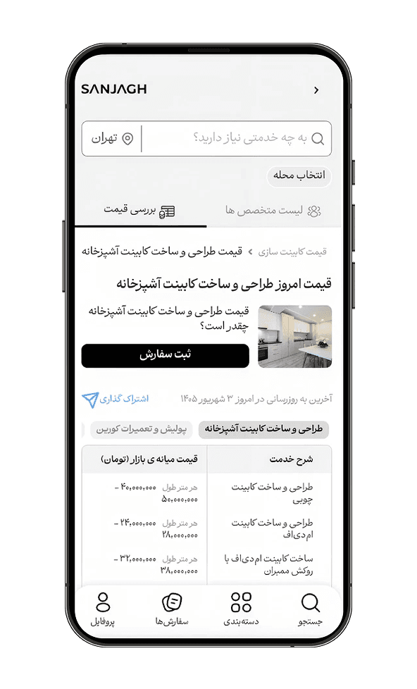 مراحل استفاده از سنجاق