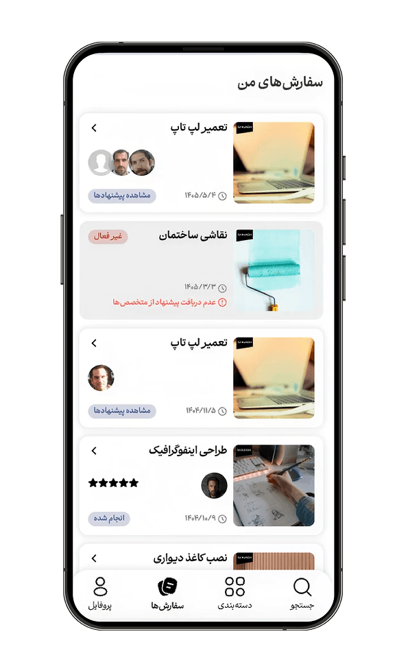 مراحل استفاده از سنجاق