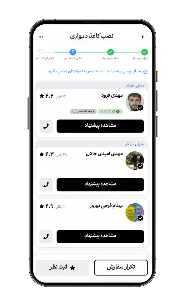 مراحل استفاده از سنجاق