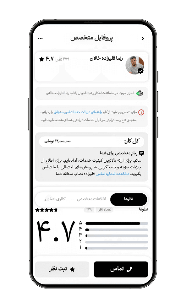 مراحل استفاده از سنجاق