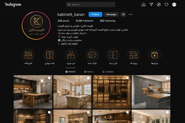 جذب مشتری کابینت