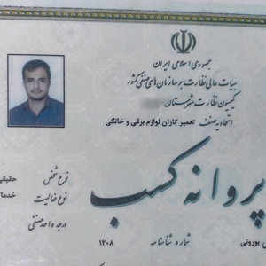 تصویر گالری