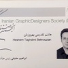عضویت رسمی انجمن صنفی طراحان گرافیک ایران