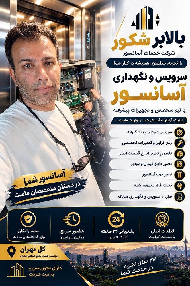نمونه کار امیر شکوری 6