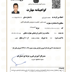 تصویر گالری