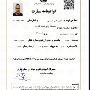 تصویر گالری