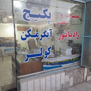 تصویر گالری