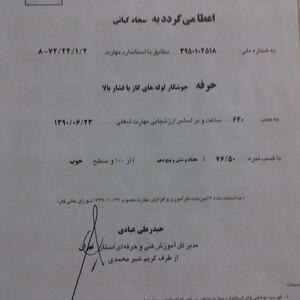 تصویر گالری
