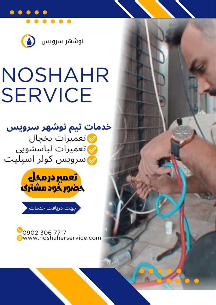 نمونه کار حسین همیانی 6