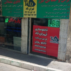 تصویر گالری