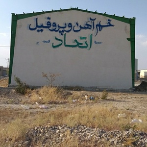 تصویر گالری