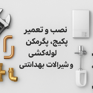 تصویر گالری