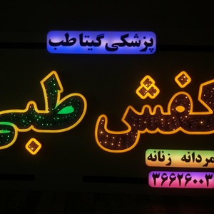 تصویر گالری