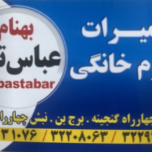 تصویر گالری