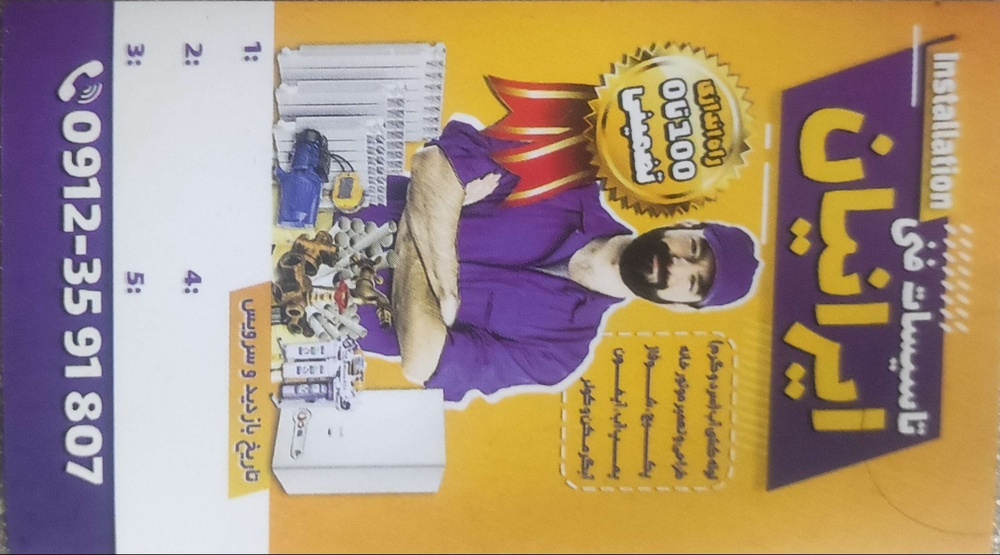 نمونه کار وحید پاشایی مراللو 1