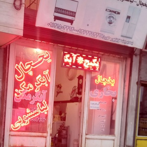 تصویر گالری