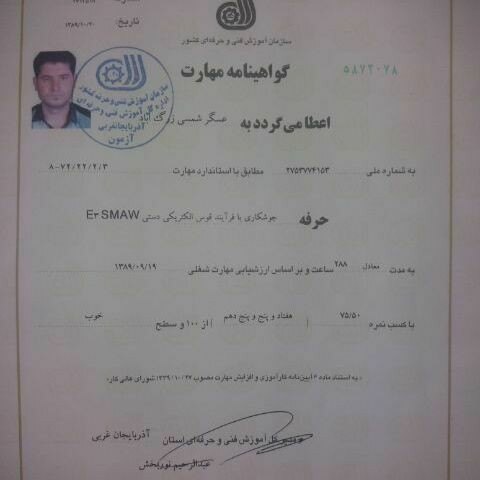 نمونه کار عسکر شمسی 48