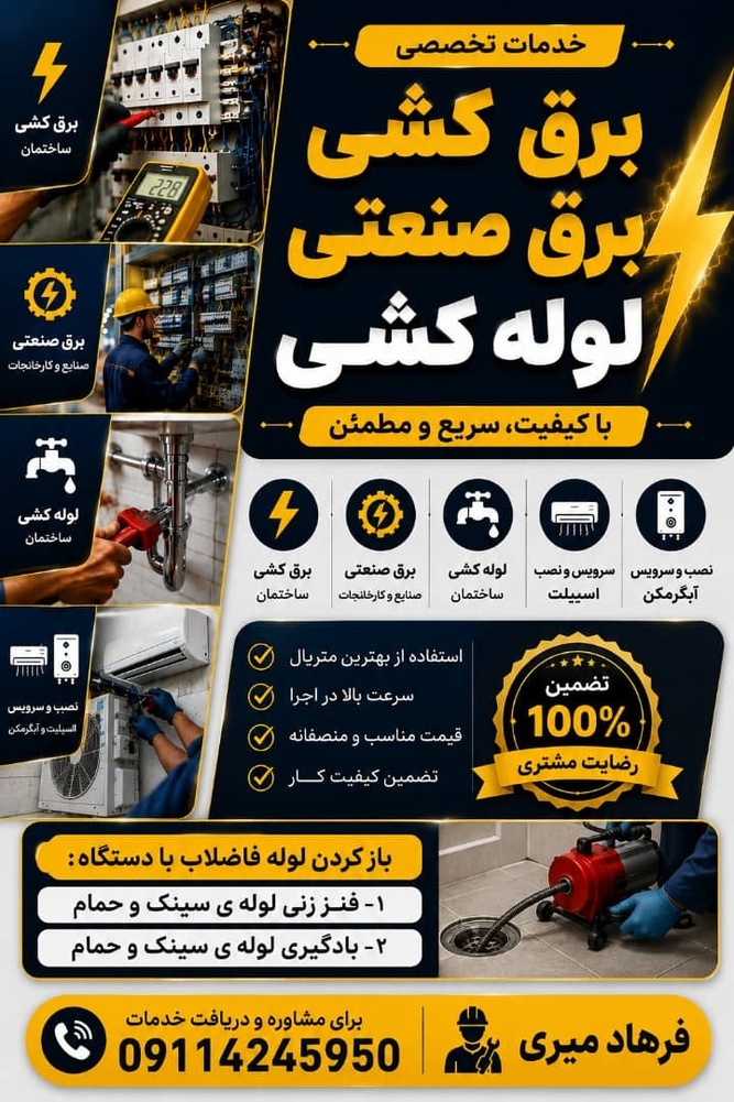نمونه کار فرهاد میری 10