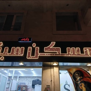 تصویر گالری