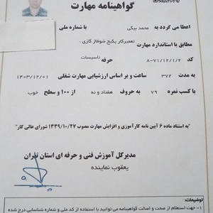 تصویر گالری