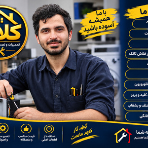 نمونه کار سیدمصطفی کلانتری 1