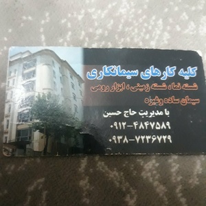 تصویر گالری