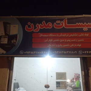 تصویر گالری