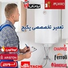 تعمیرات پکیج و ابگرمکن  شوفاژ و رادیاتور و خدمات نصب انجام می شود 