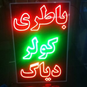 تصویر گالری