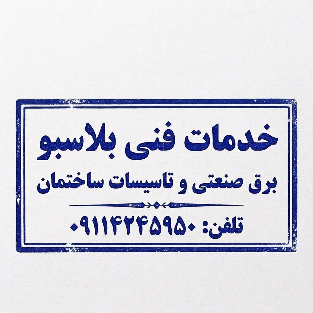 نمونه کار فرهاد میری 6