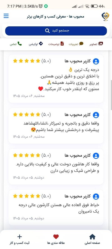 نمونه کار فاطمه فراهانی 7