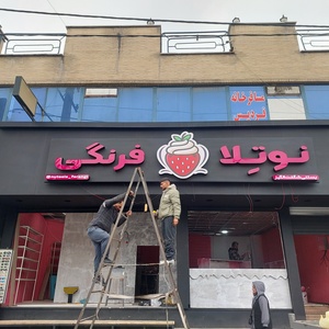 تصویر گالری