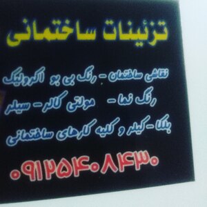 تصویر گالری