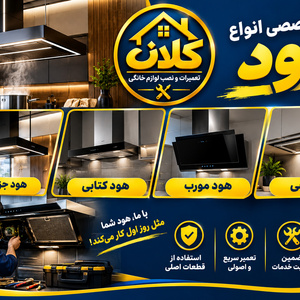 نمونه کار سیدمصطفی کلانتری 2
