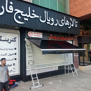 تصویر گالری