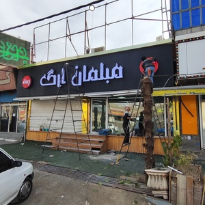 تصویر گالری