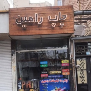 تصویر گالری