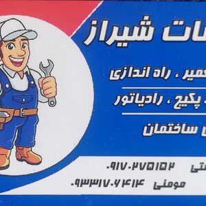 تصویر گالری