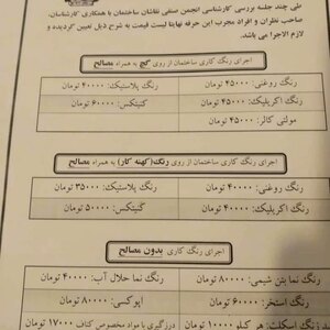 تصویر گالری
