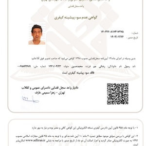 تصویر گالری