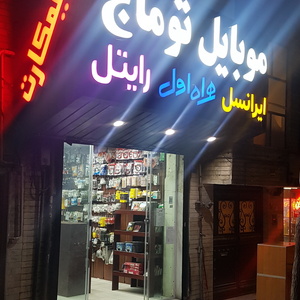 تصویر گالری