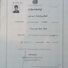مدرک فنی