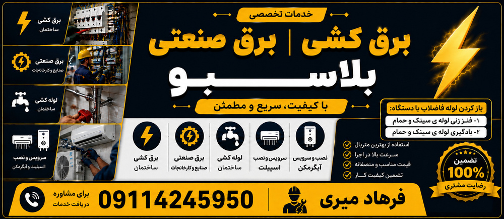 نمونه کار فرهاد میری 9