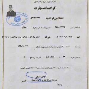 تصویر گالری