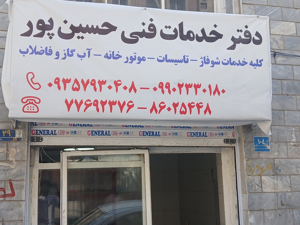 نمونه کار محمود حسین پور 1