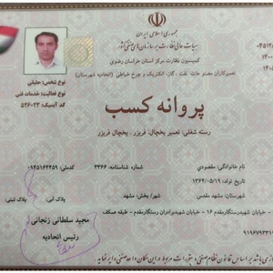 تصویر گالری