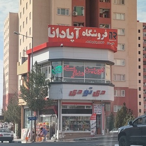 تصویر گالری