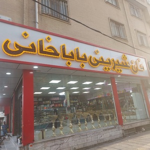 تصویر گالری