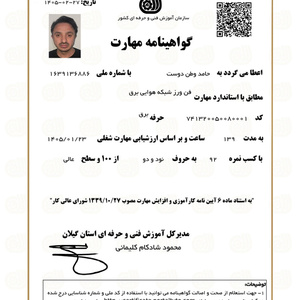 تصویر گالری